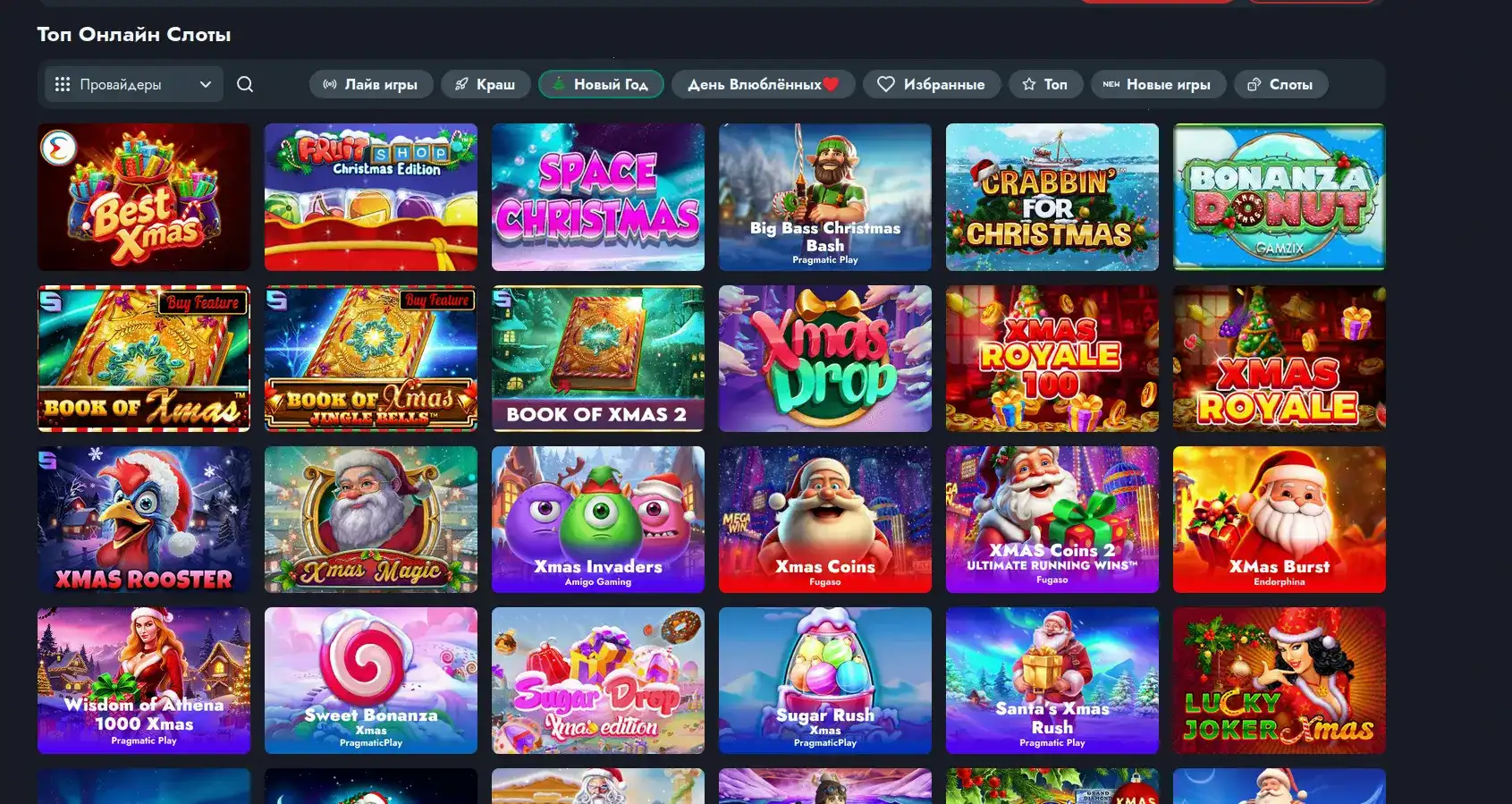 Интерфейс казино Флагман с игровыми автоматами